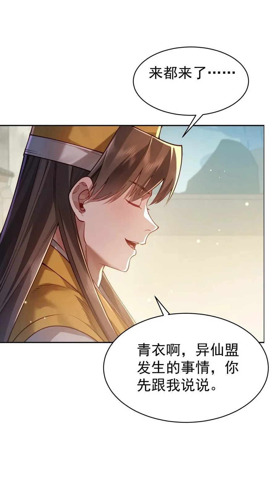 041 我还以为…… 第72页