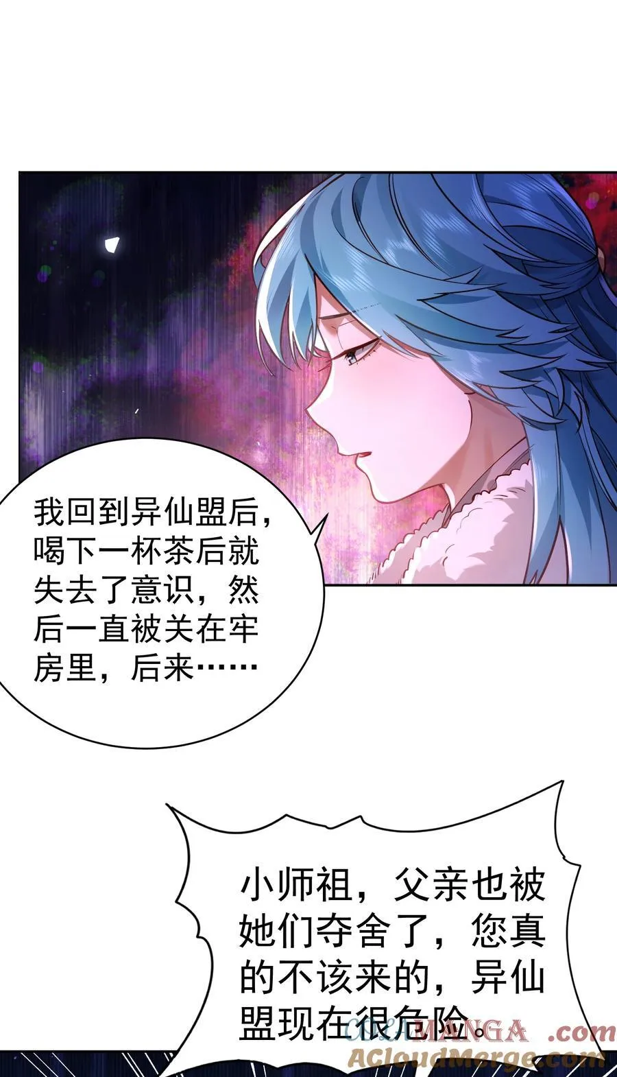 041 我还以为…… 第73页