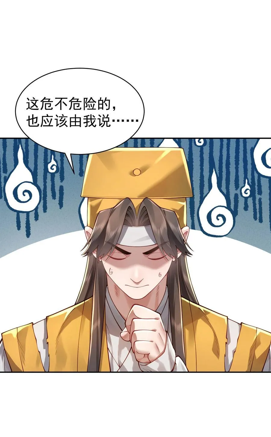 041 我还以为…… 第75页