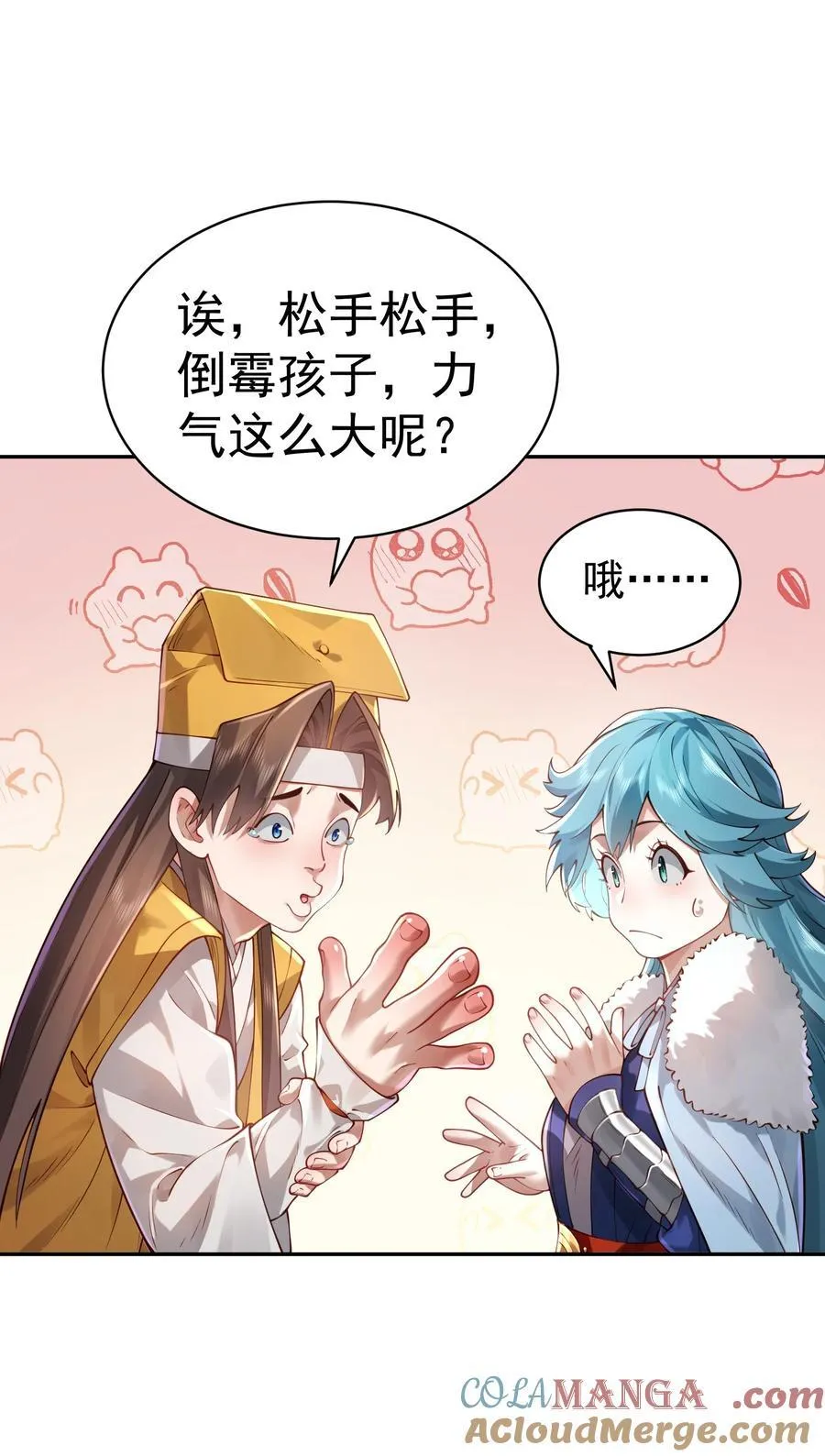 041 我还以为…… 第76页