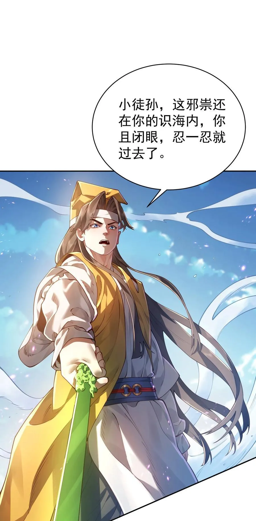 041 我还以为…… 第77页