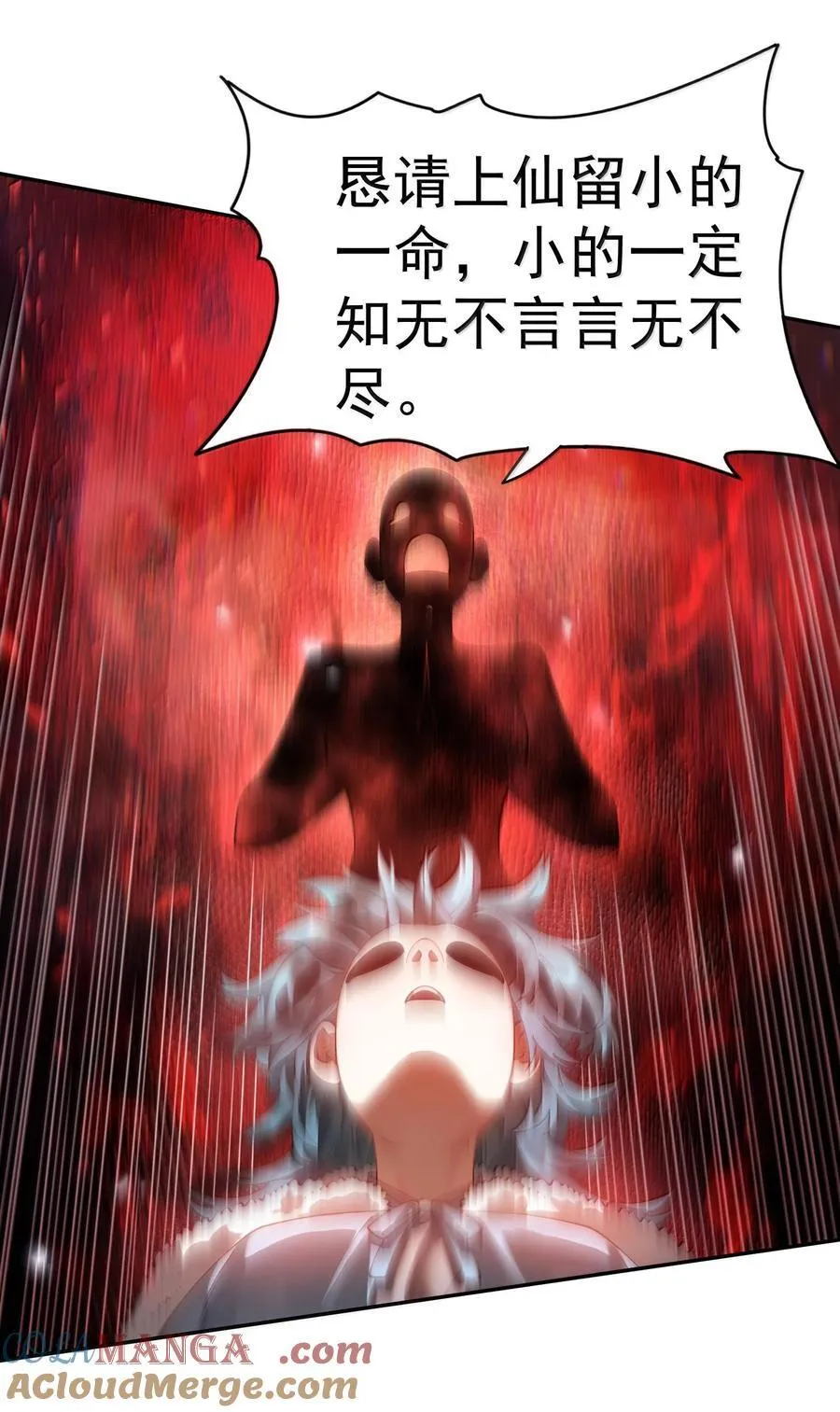 042 九子鬼母 第4页
