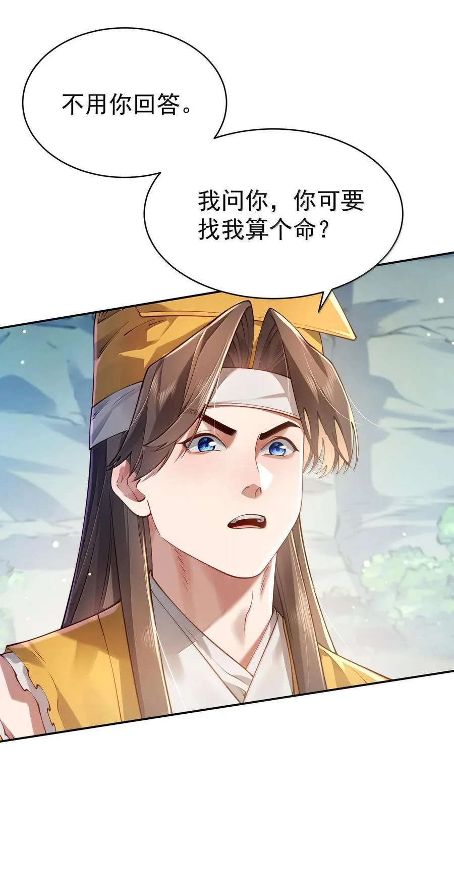042 九子鬼母 第5页