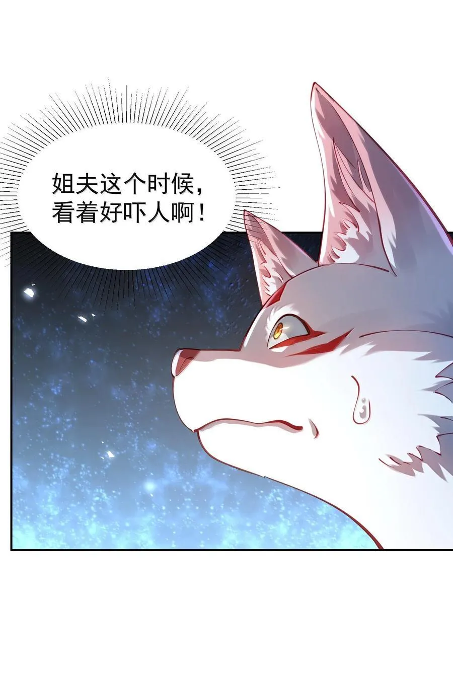 042 九子鬼母 第9页