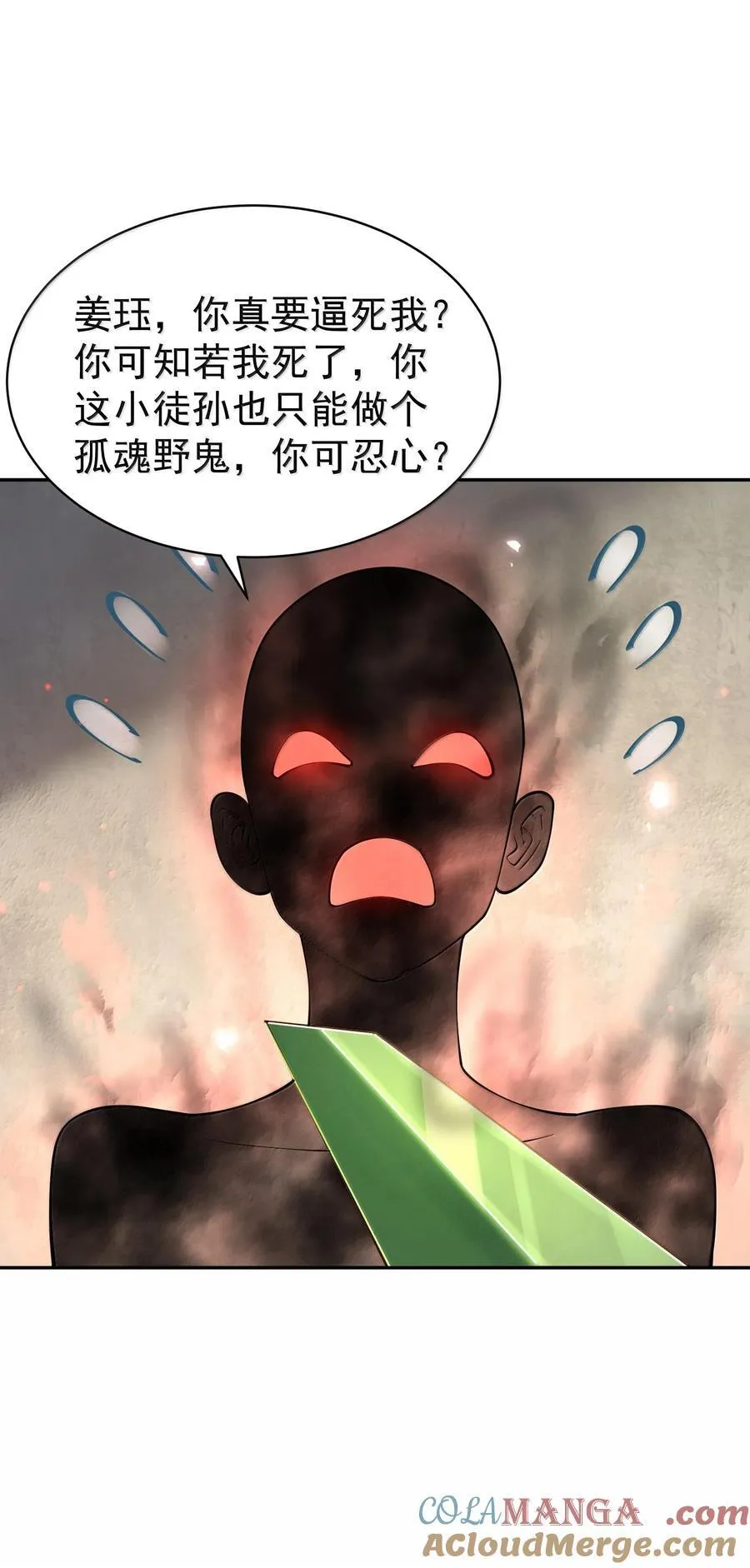 042 九子鬼母 第10页