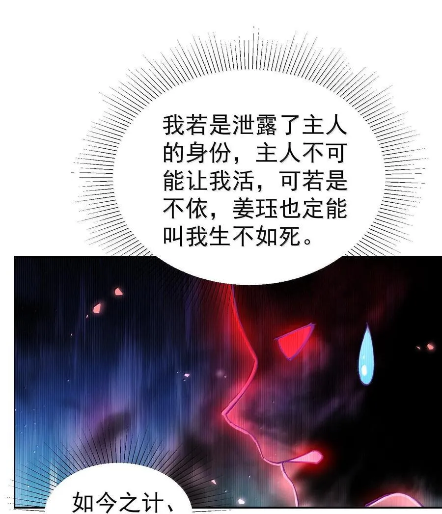 042 九子鬼母 第12页