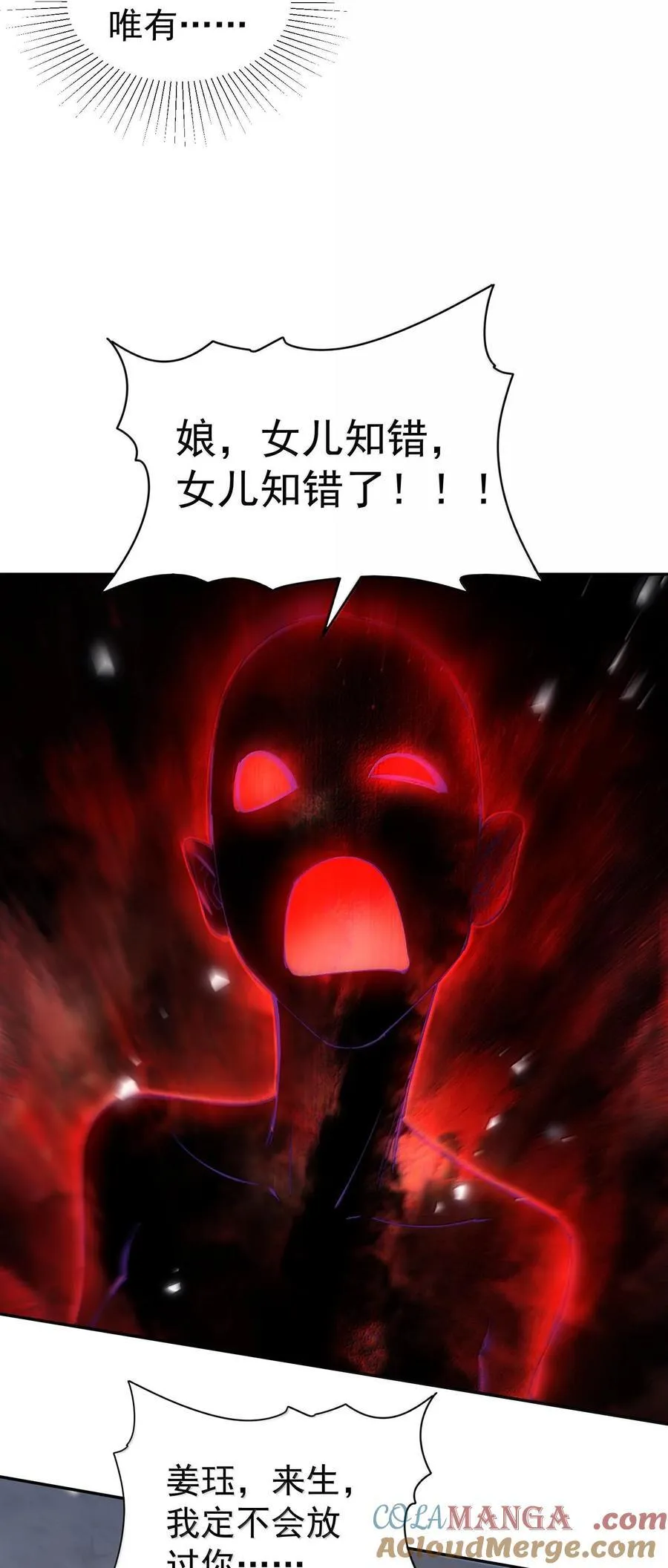 042 九子鬼母 第13页