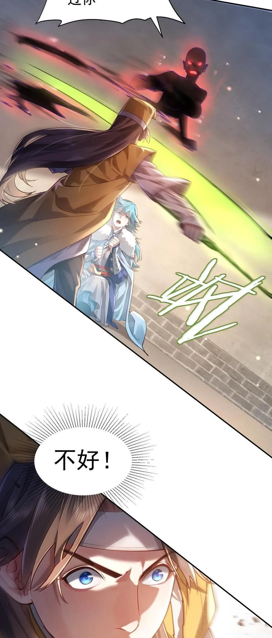 042 九子鬼母 第14页