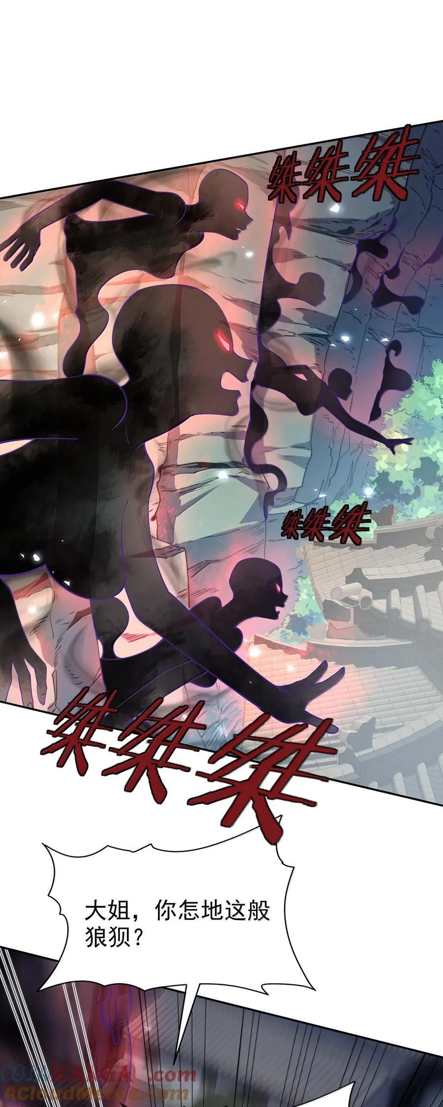 042 九子鬼母 第19页