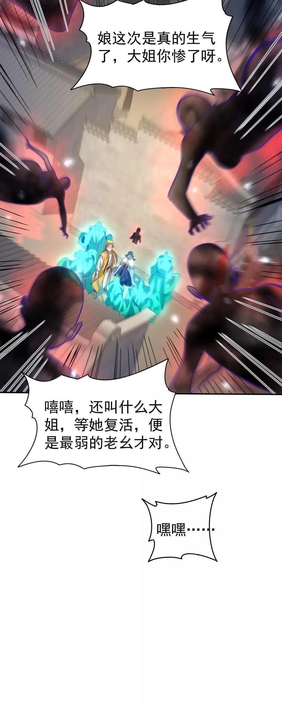042 九子鬼母 第20页
