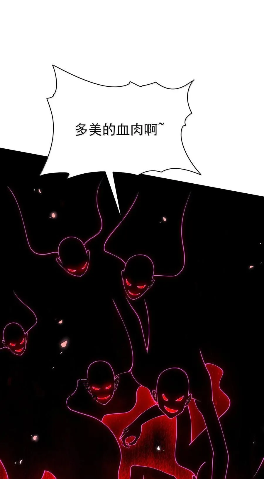 042 九子鬼母 第26页