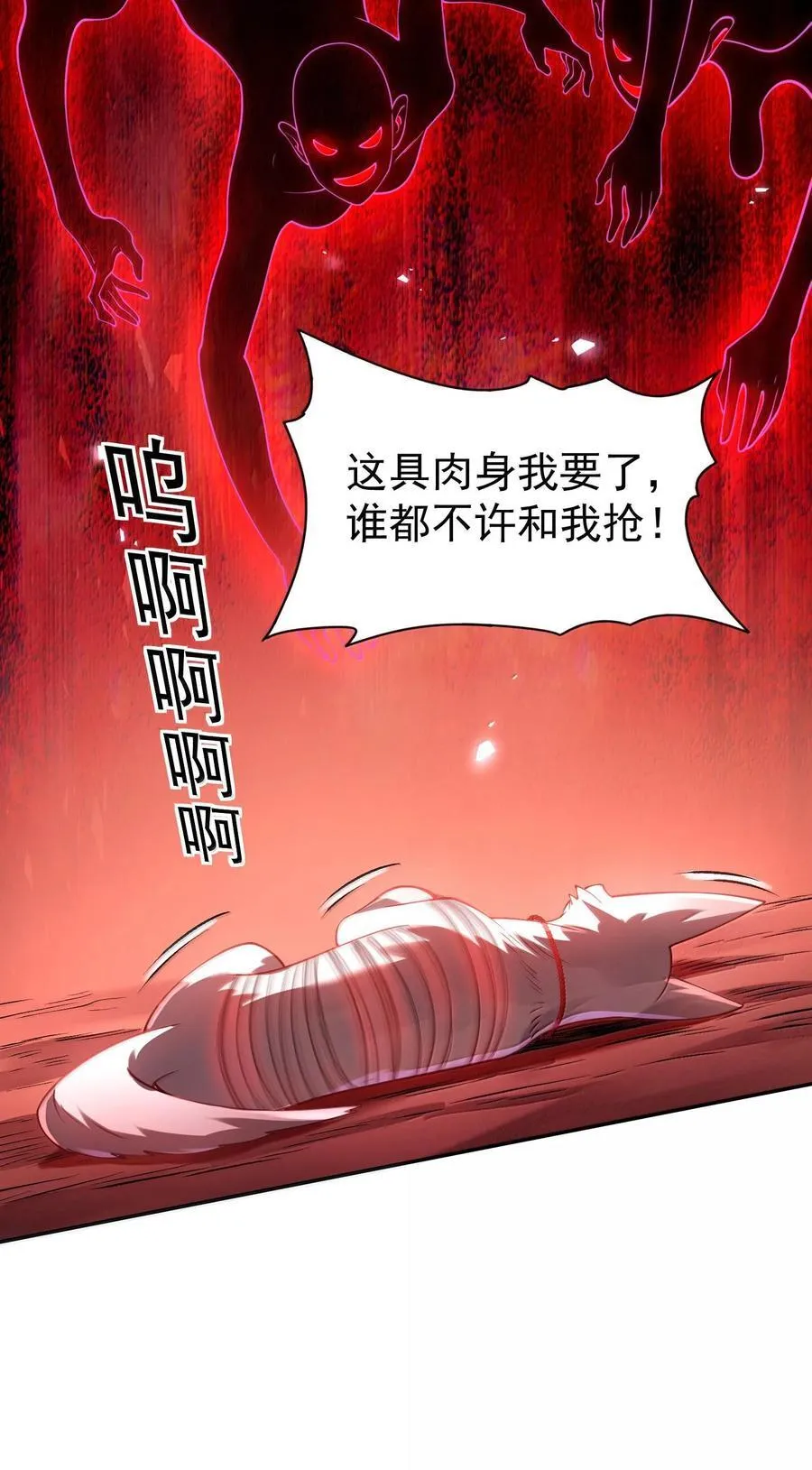 042 九子鬼母 第27页