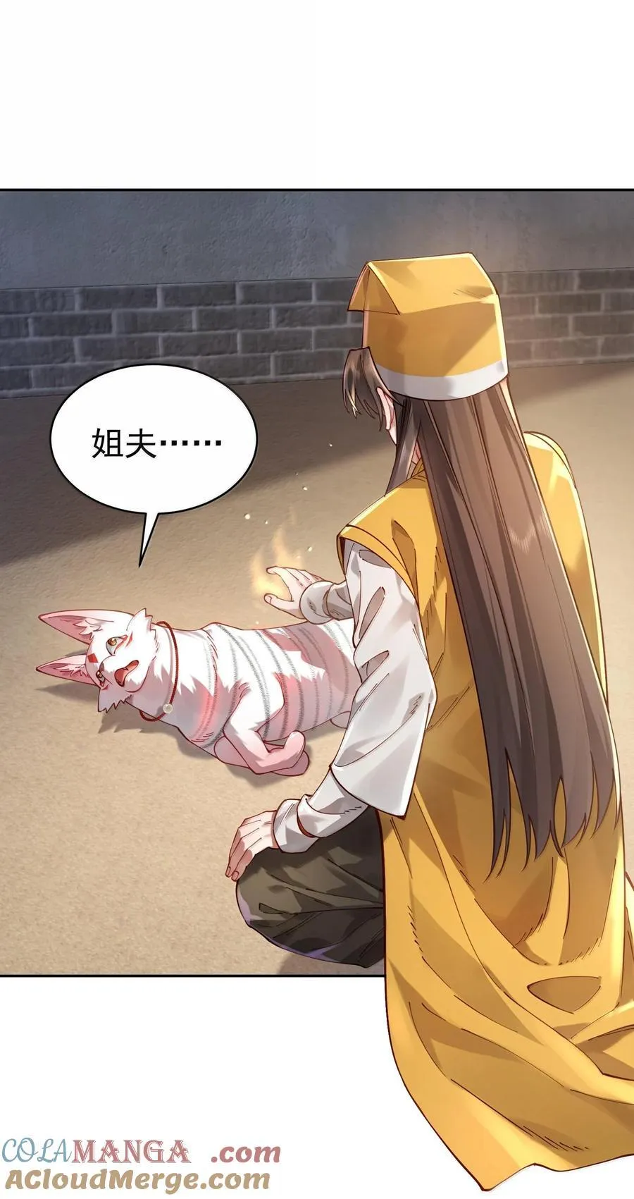 042 九子鬼母 第31页