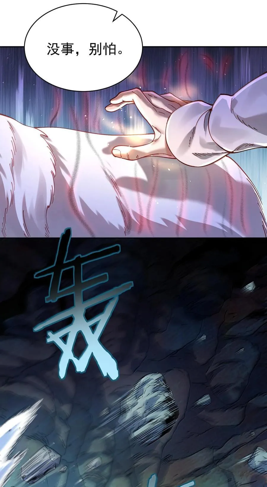 042 九子鬼母 第32页