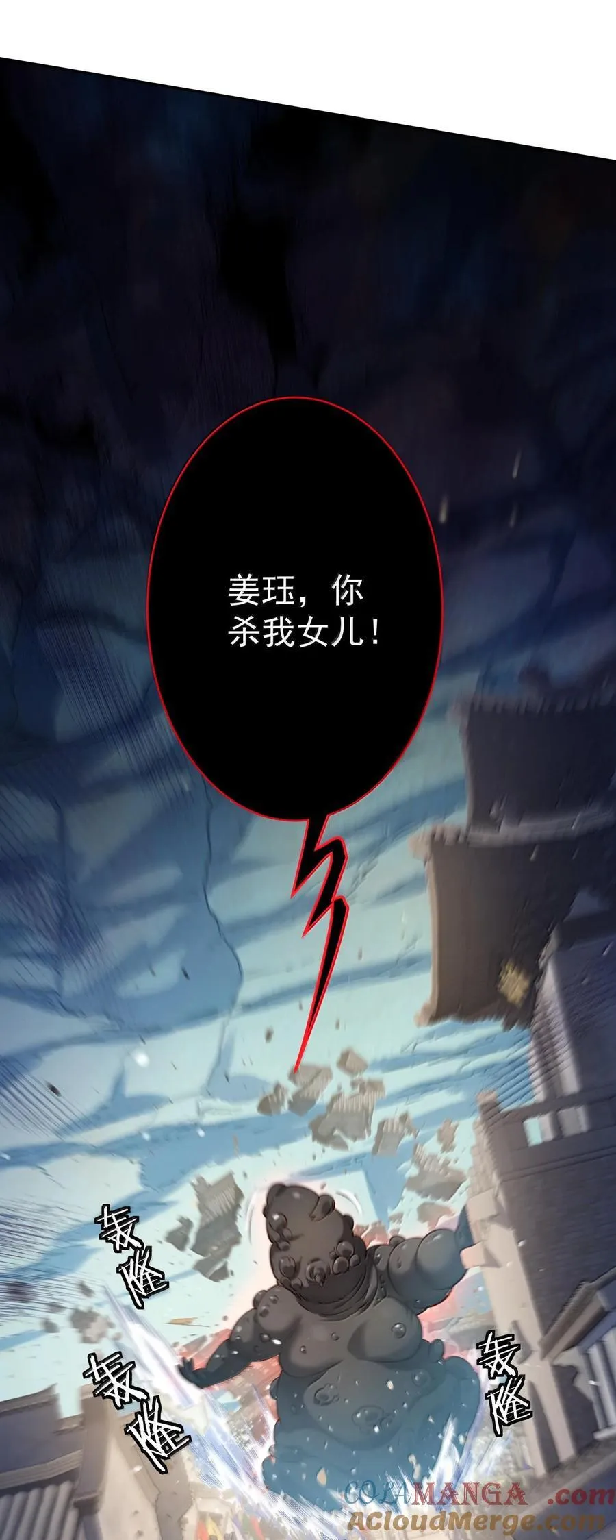 042 九子鬼母 第34页