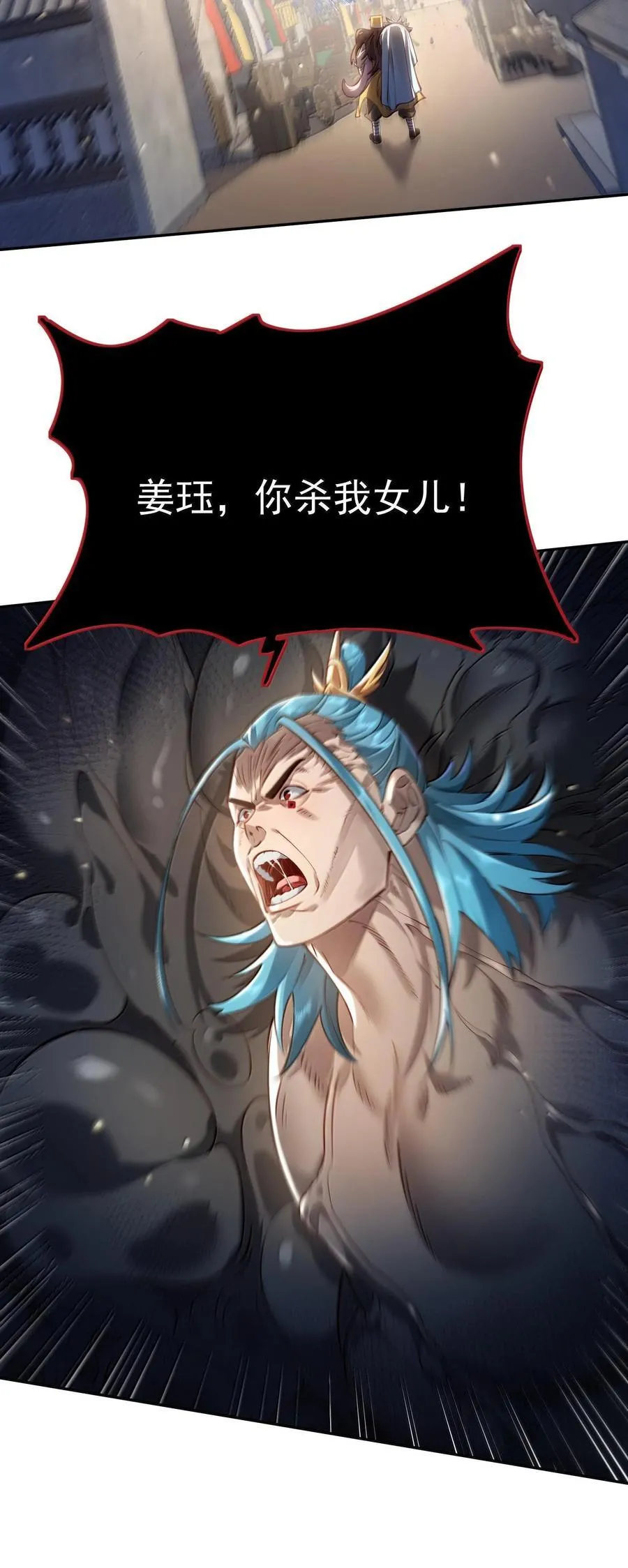042 九子鬼母 第35页