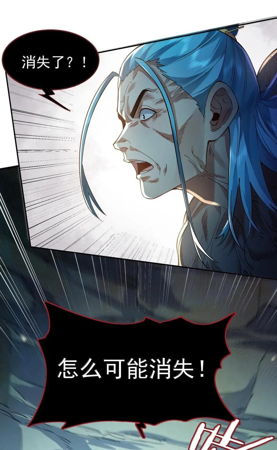 042 九子鬼母 第39页