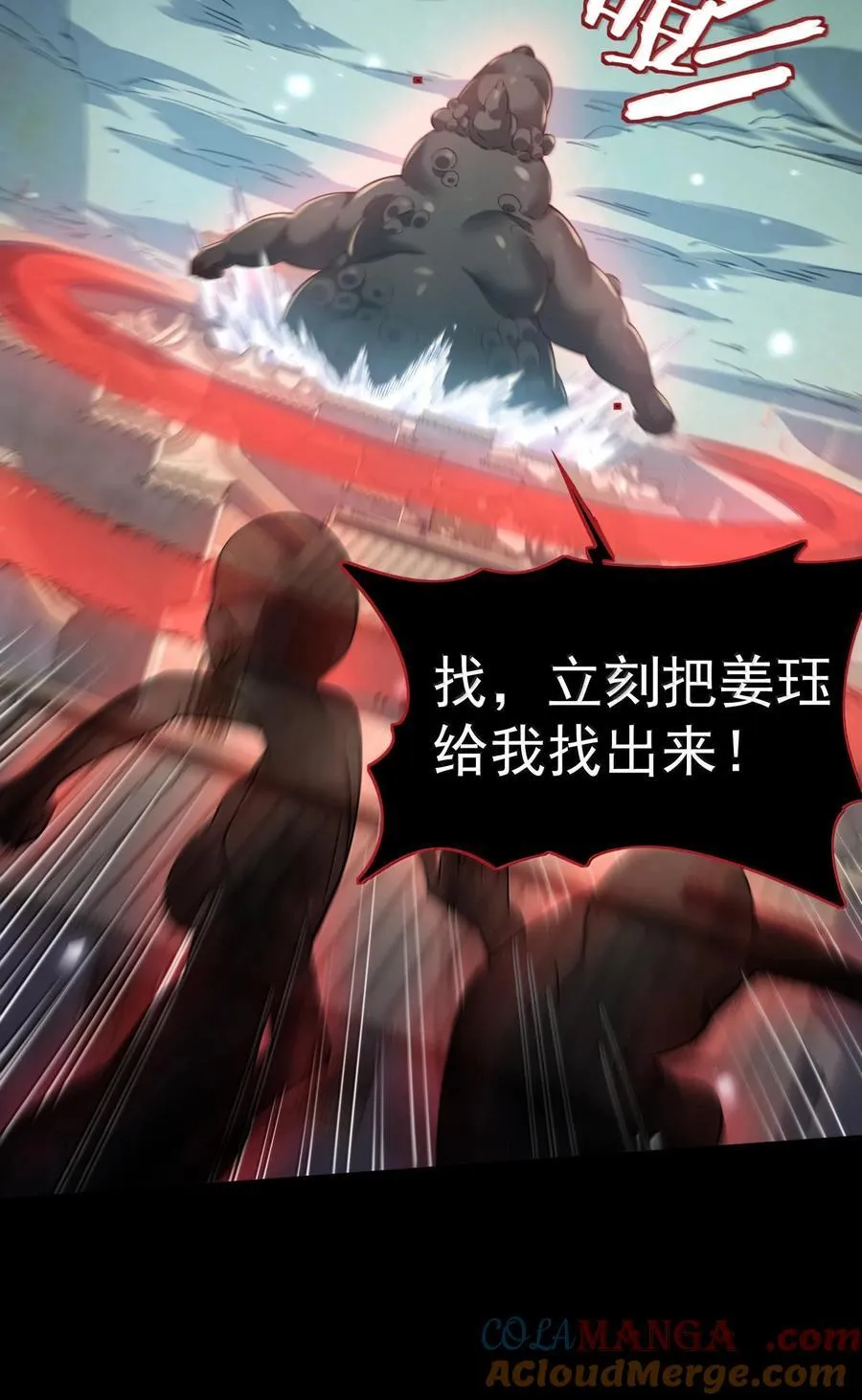 042 九子鬼母 第40页
