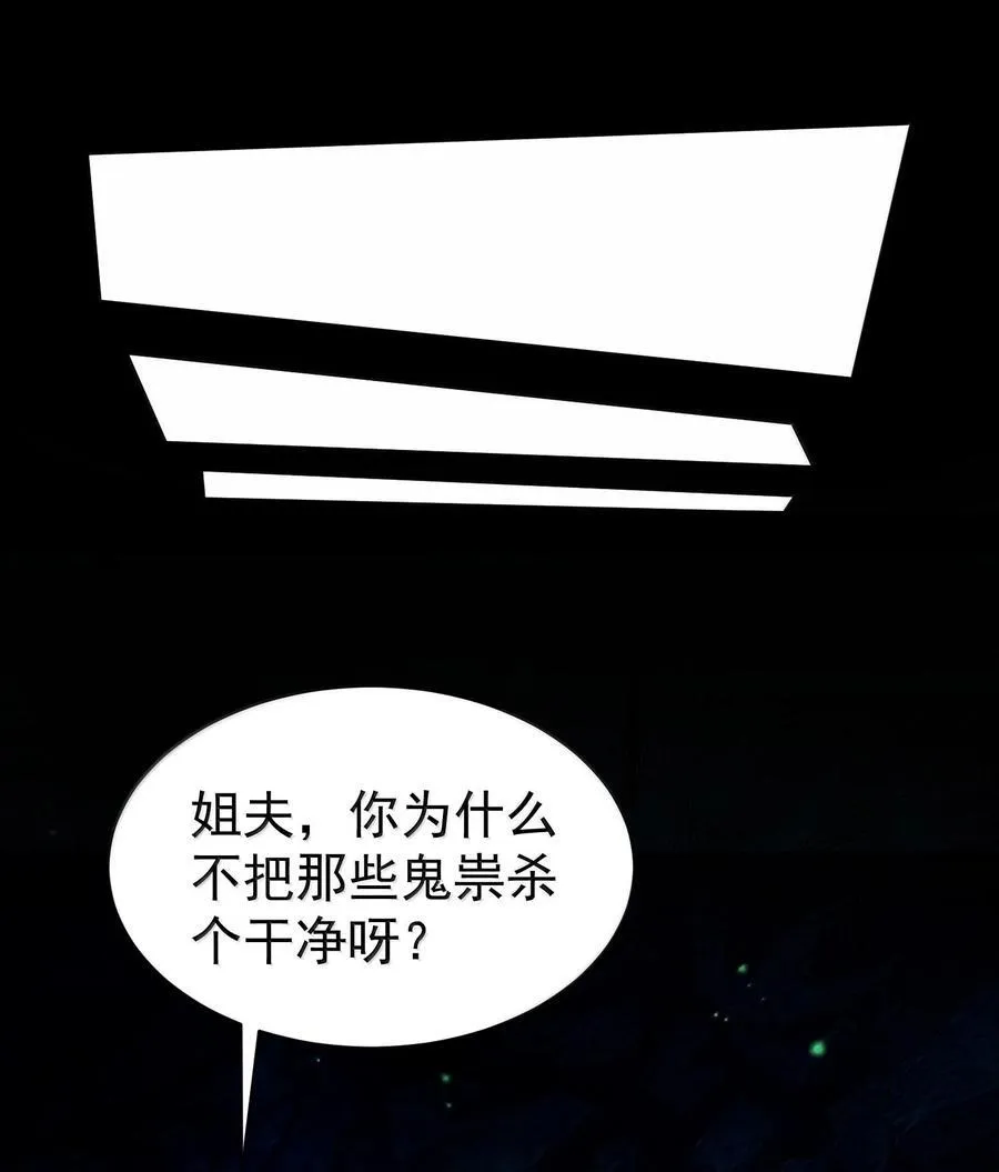 042 九子鬼母 第41页