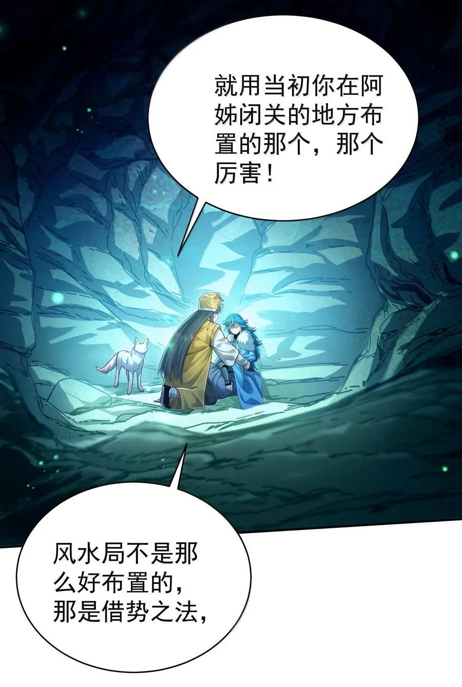 042 九子鬼母 第42页