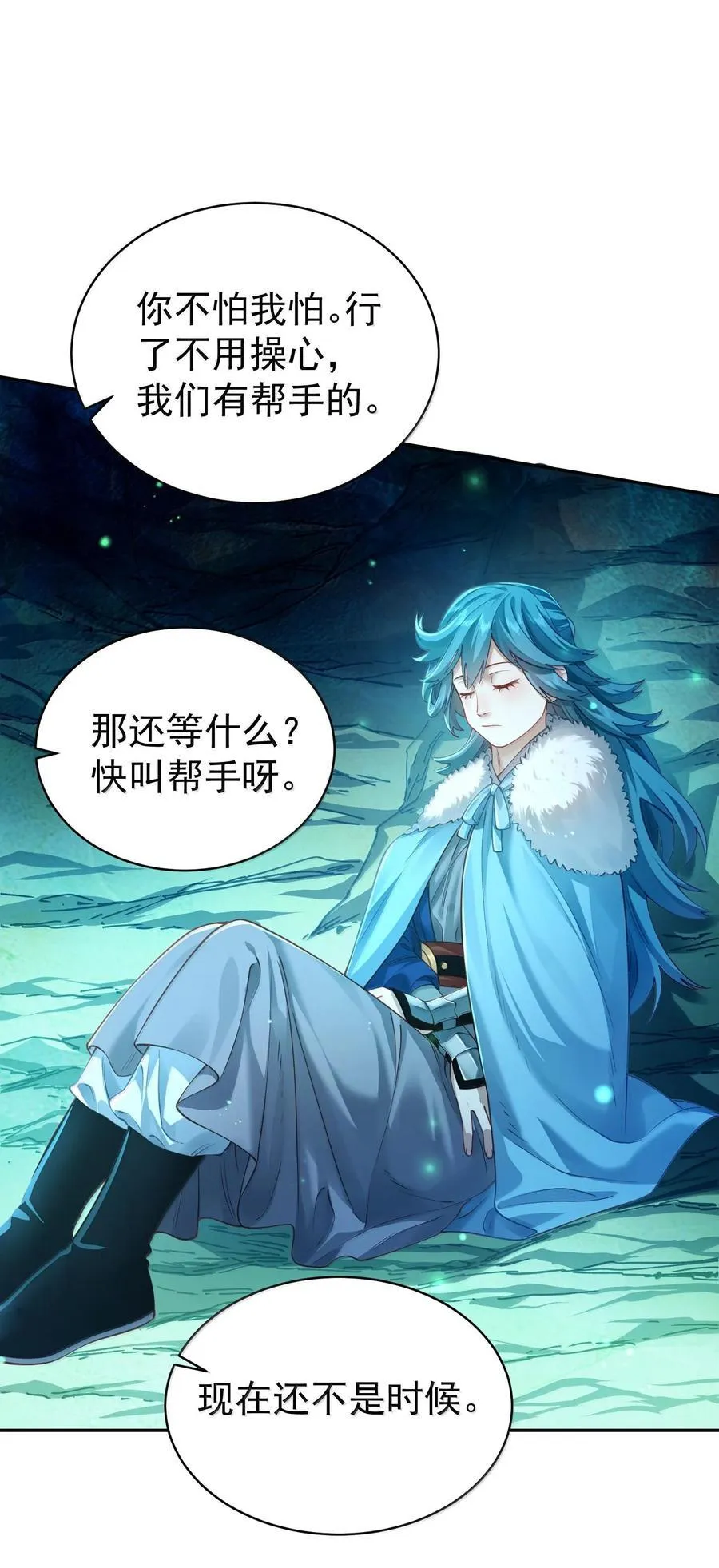042 九子鬼母 第45页