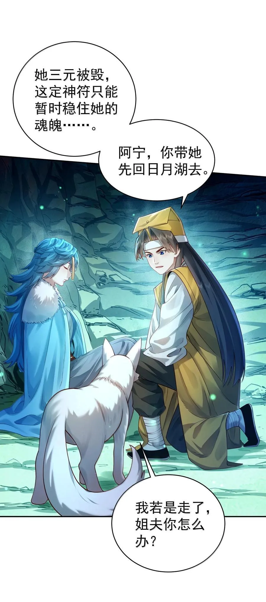 042 九子鬼母 第51页