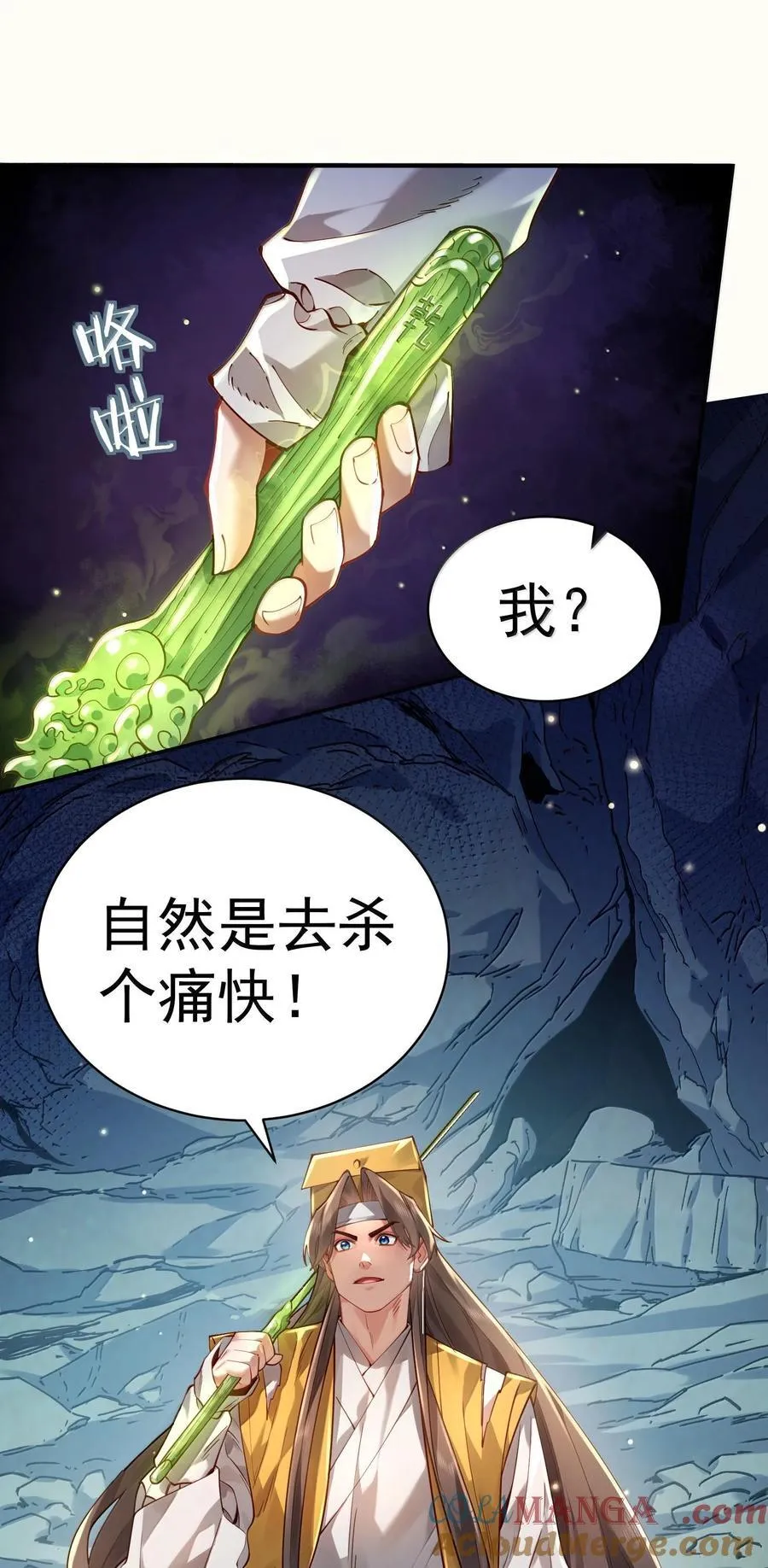 042 九子鬼母 第52页