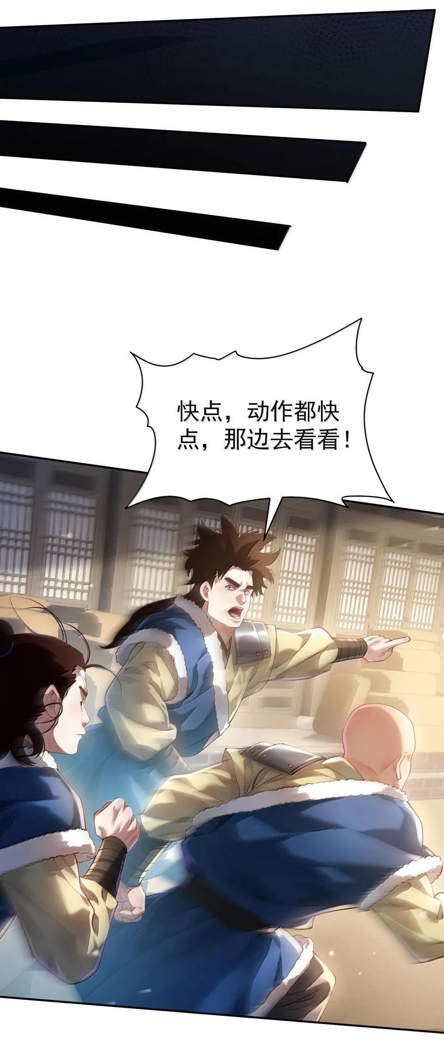 042 九子鬼母 第54页