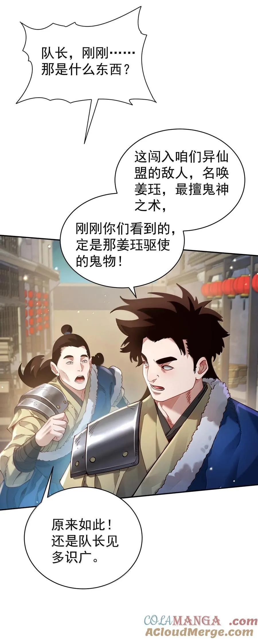 042 九子鬼母 第55页