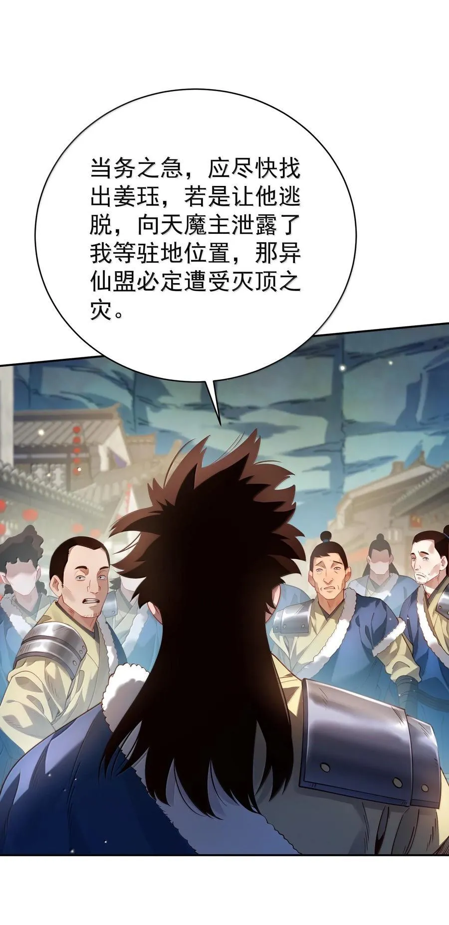 042 九子鬼母 第56页