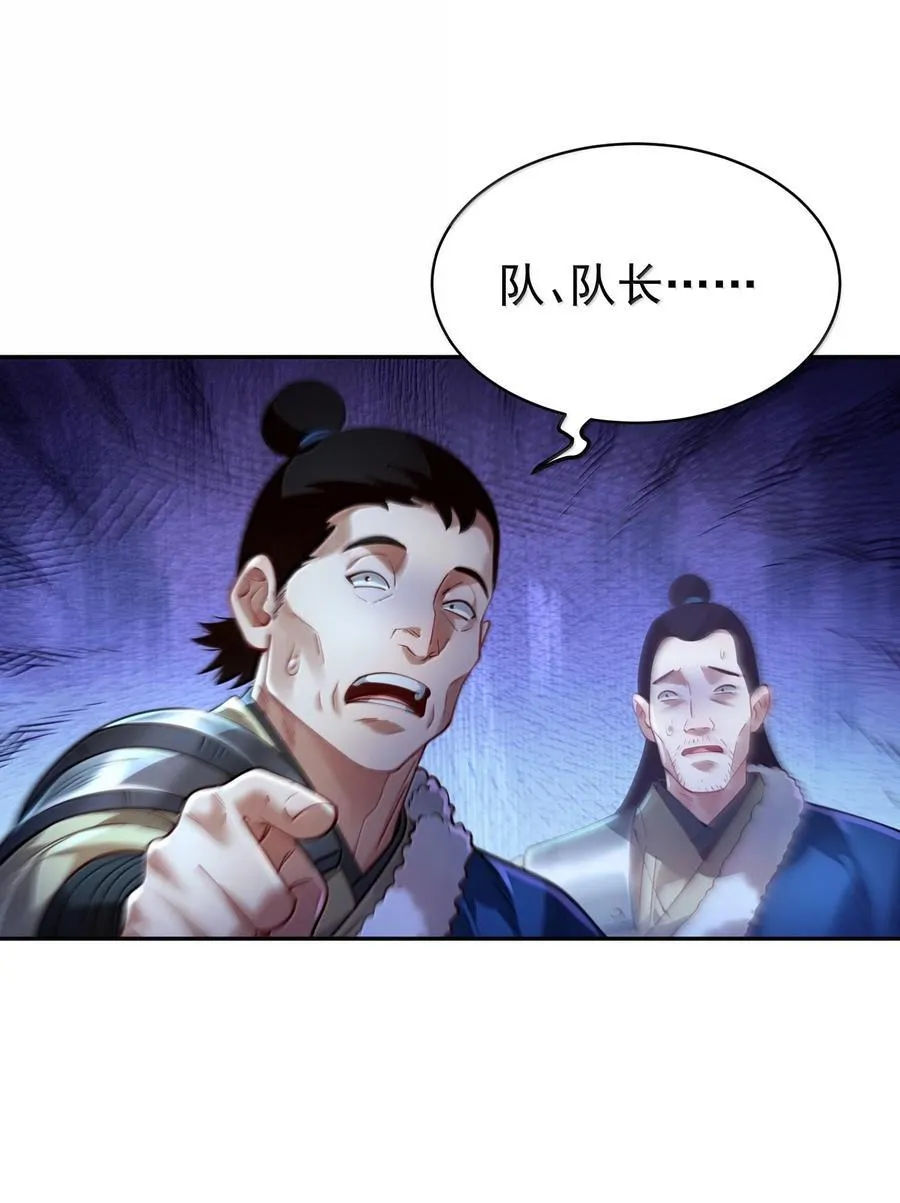 042 九子鬼母 第57页