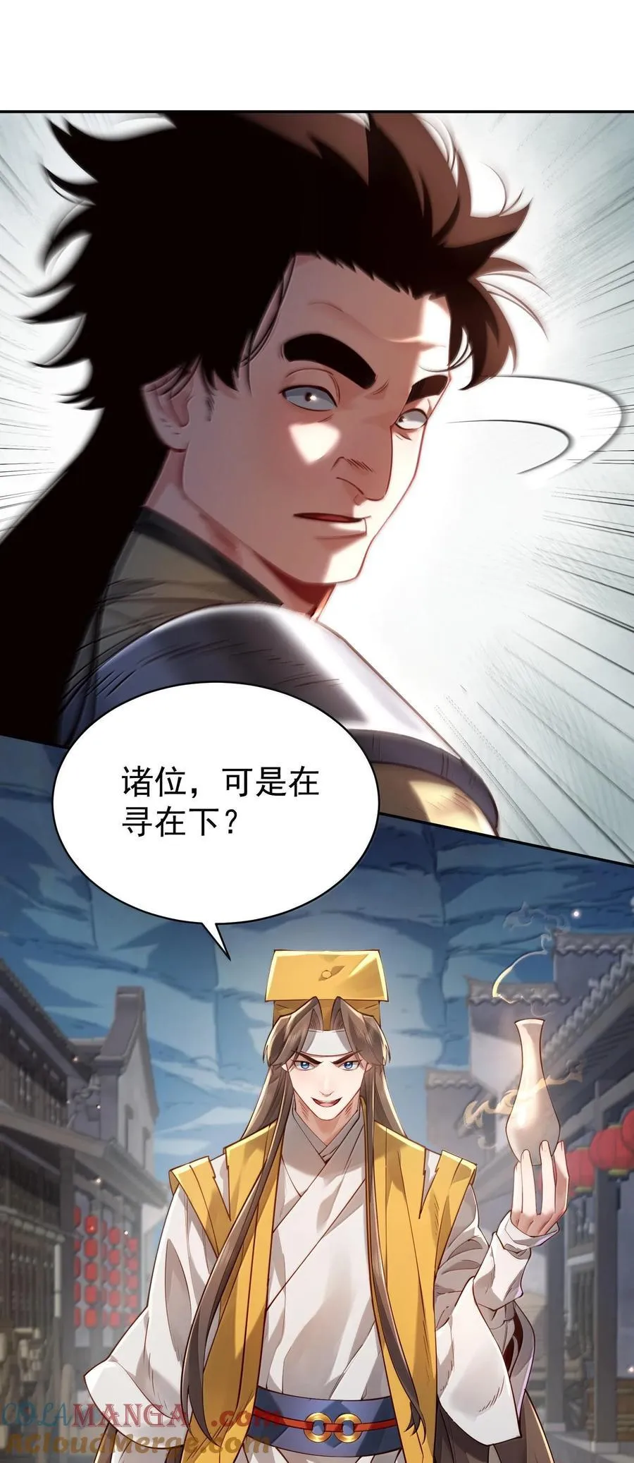 042 九子鬼母 第58页