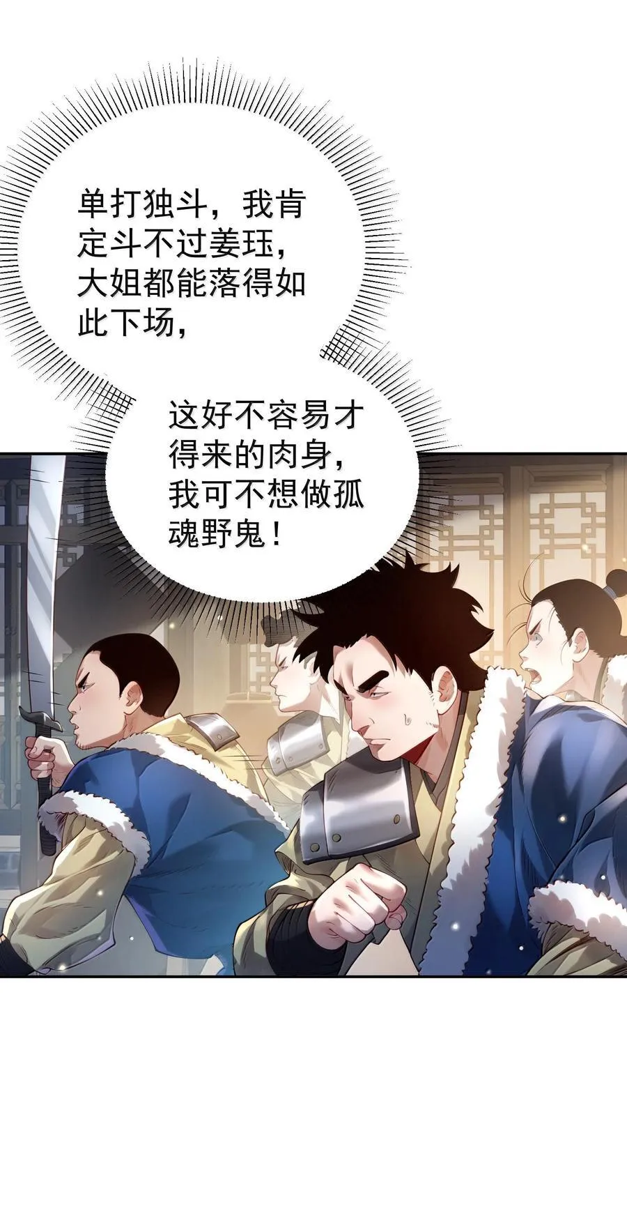 043 妖道，受诛！ 第2页