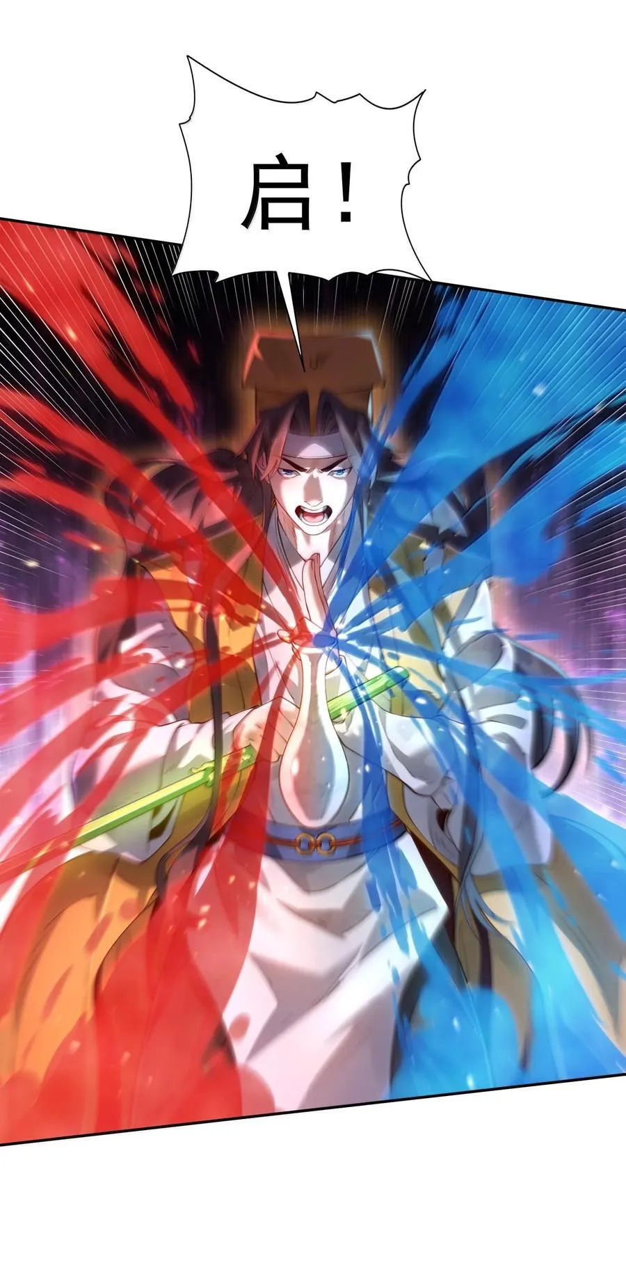 043 妖道，受诛！ 第8页