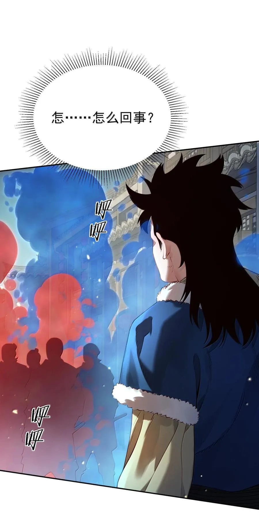 043 妖道，受诛！ 第9页