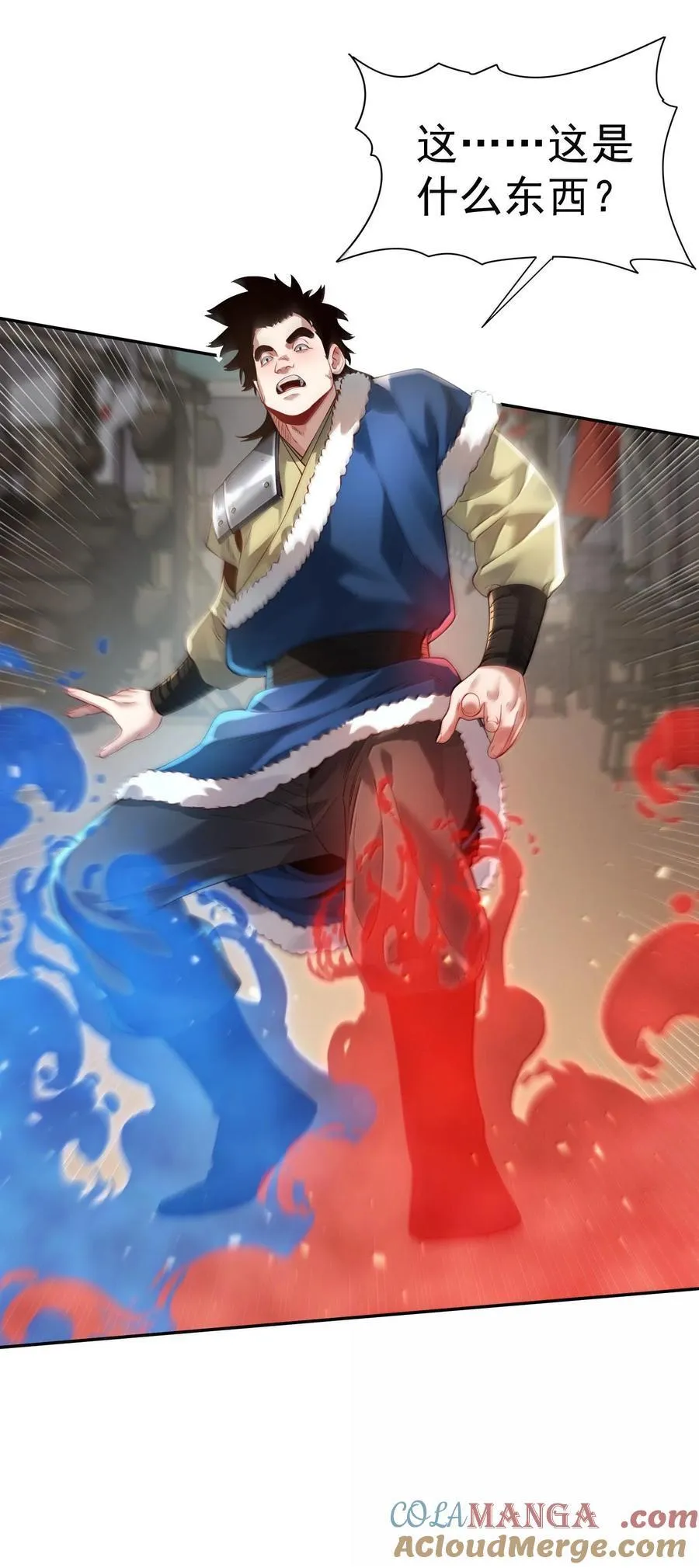 043 妖道，受诛！ 第10页
