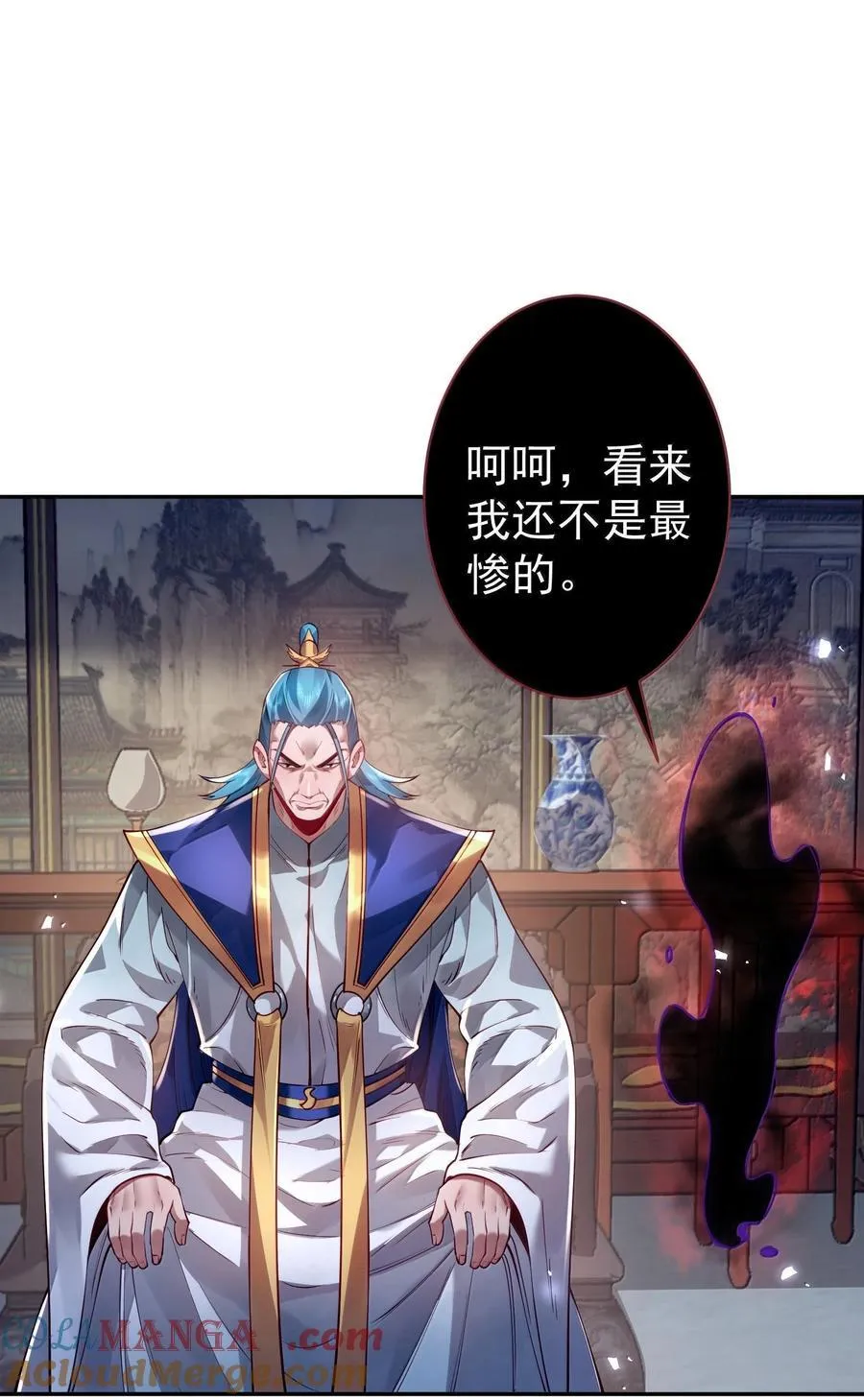 043 妖道，受诛！ 第37页