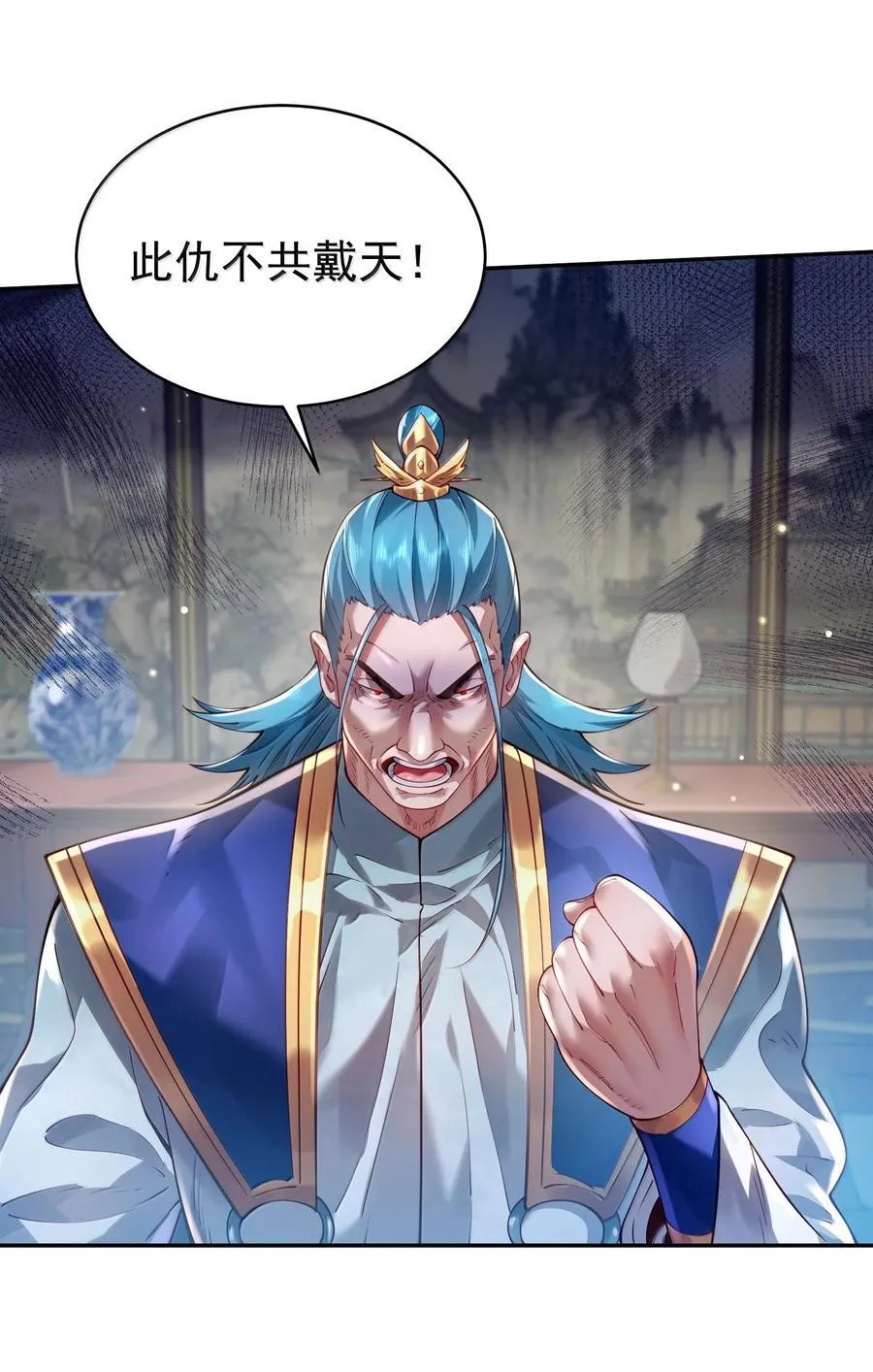 043 妖道，受诛！ 第39页