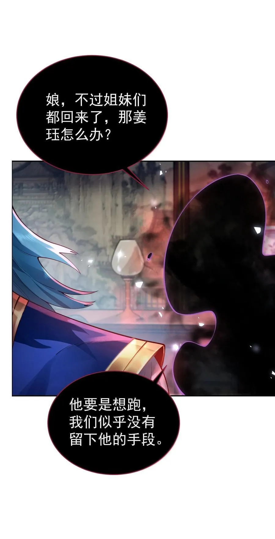 043 妖道，受诛！ 第42页