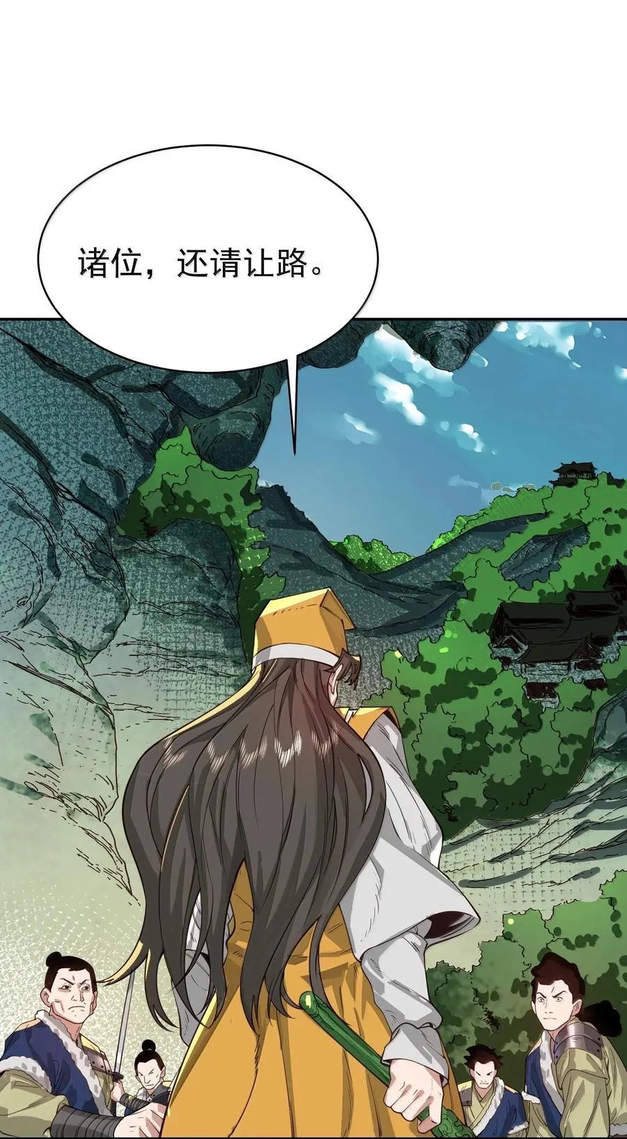 043 妖道，受诛！ 第48页