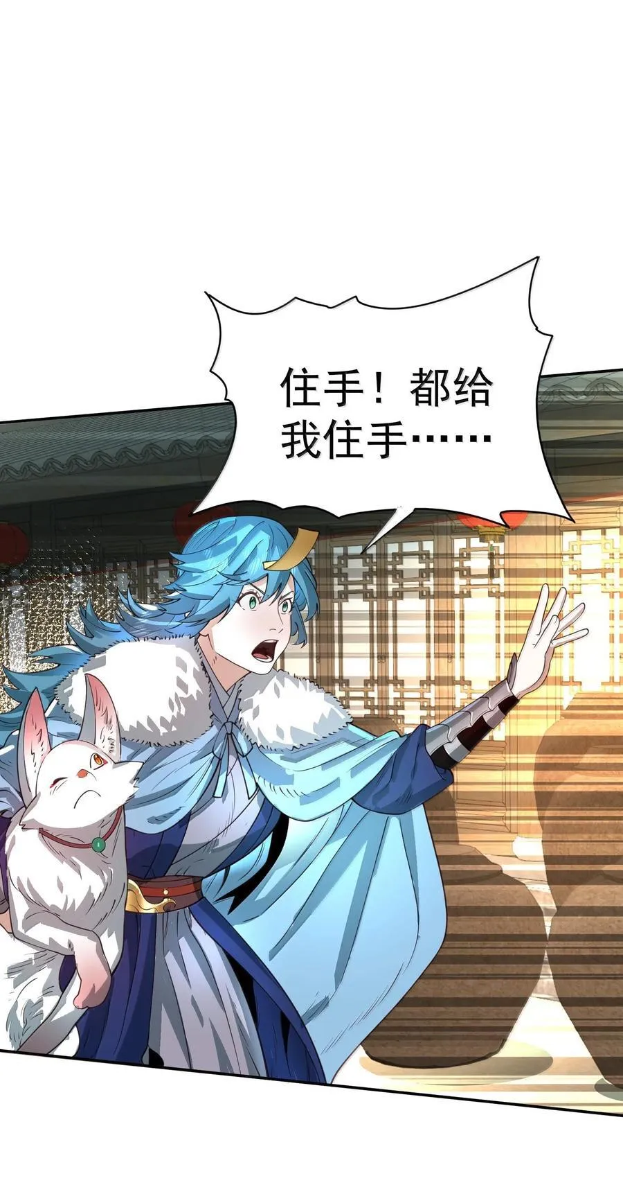043 妖道，受诛！ 第57页