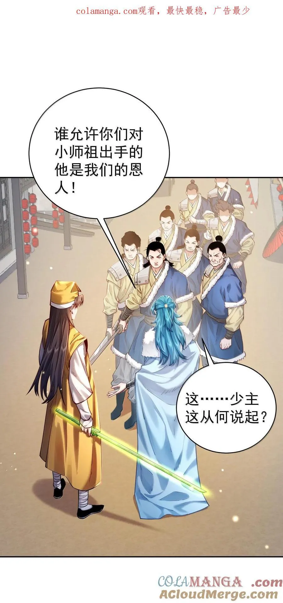 044 你要杀姜珏？ 第1页