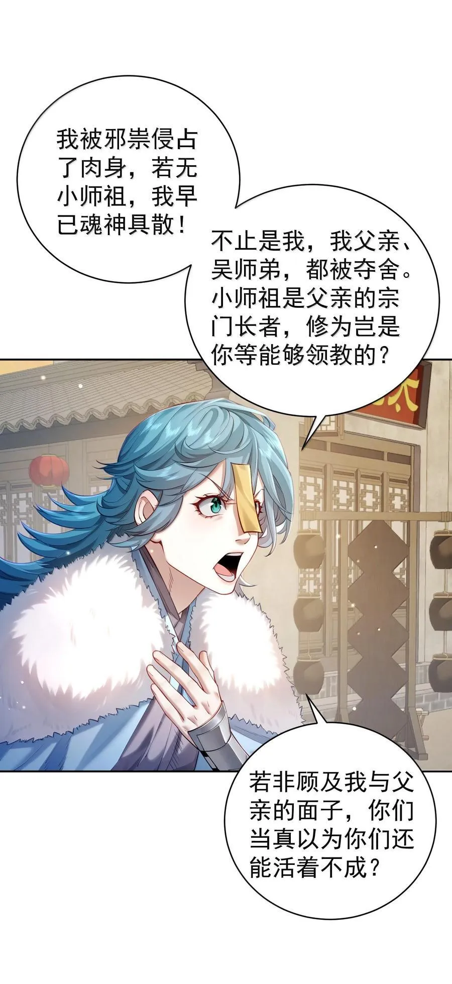 044 你要杀姜珏？ 第2页