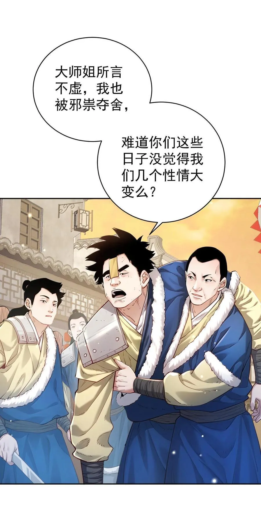 044 你要杀姜珏？ 第3页