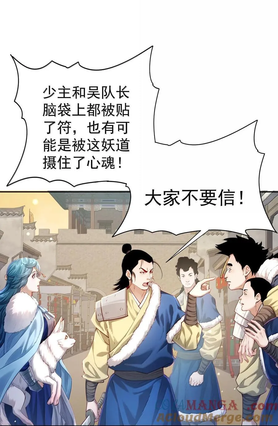 044 你要杀姜珏？ 第4页