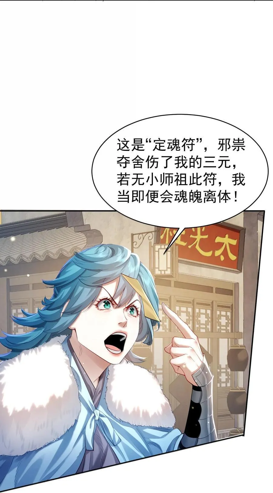 044 你要杀姜珏？ 第5页