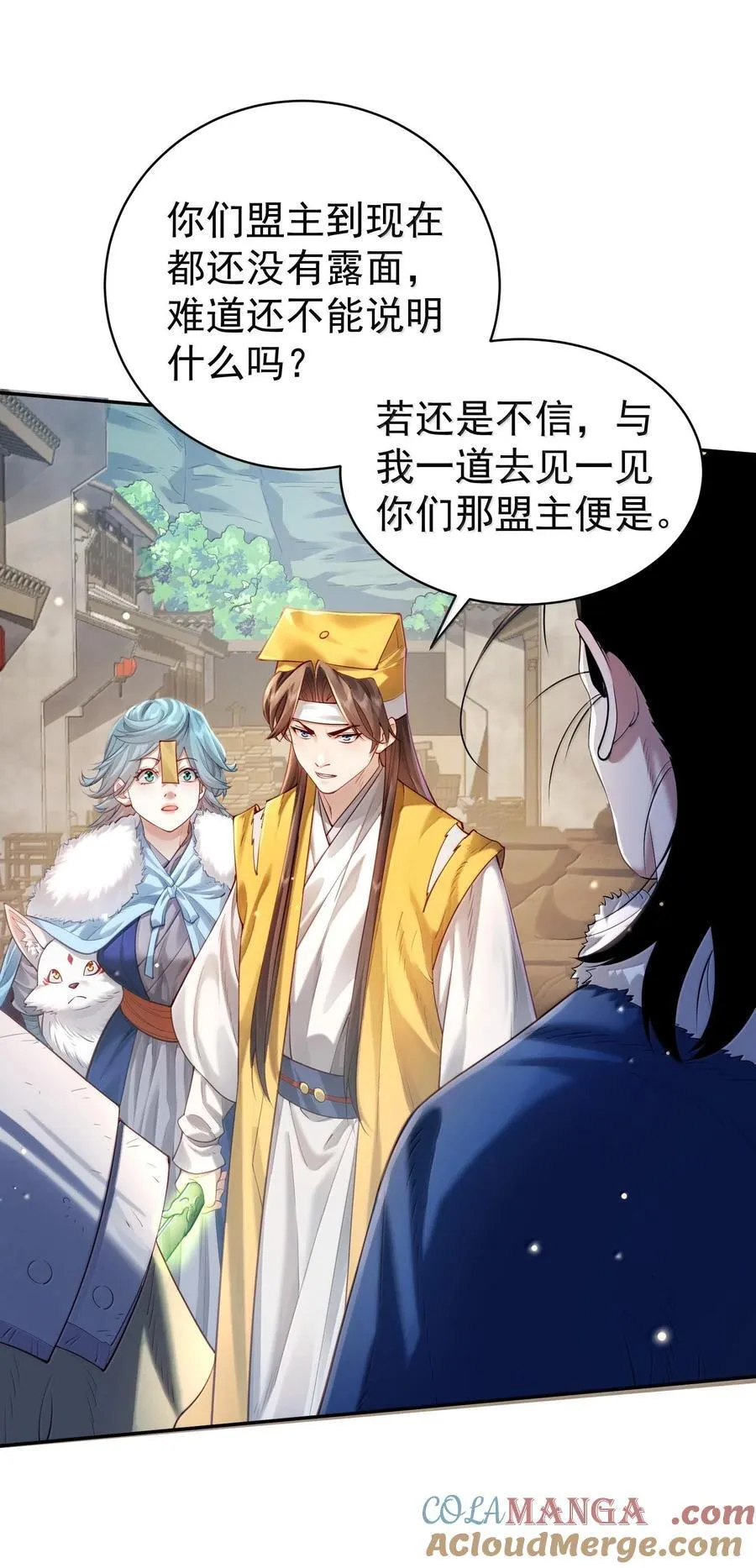 044 你要杀姜珏？ 第7页