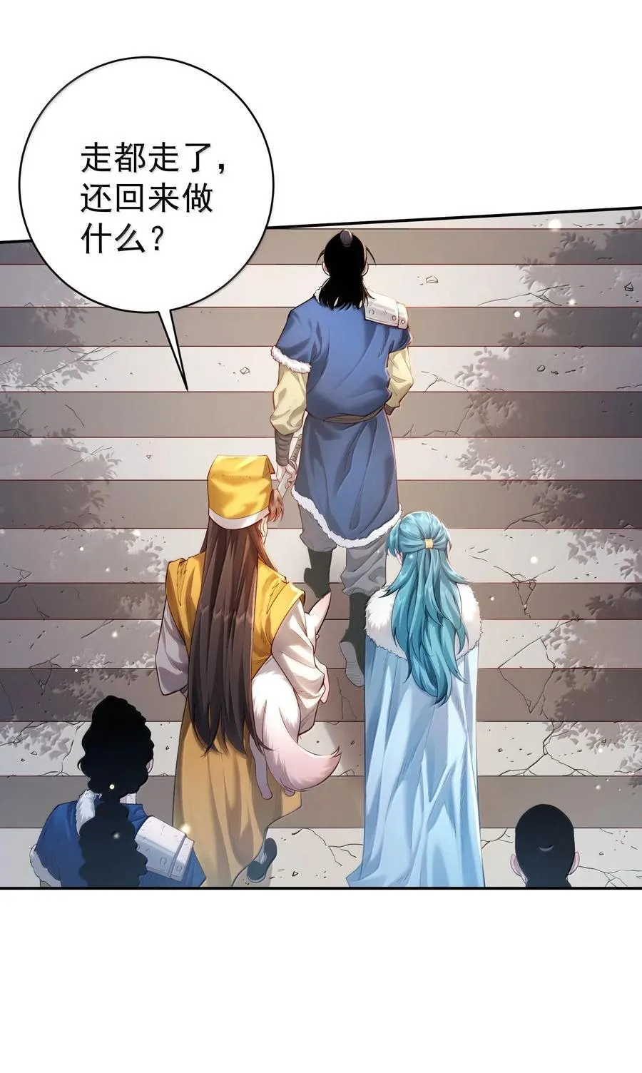 044 你要杀姜珏？ 第9页