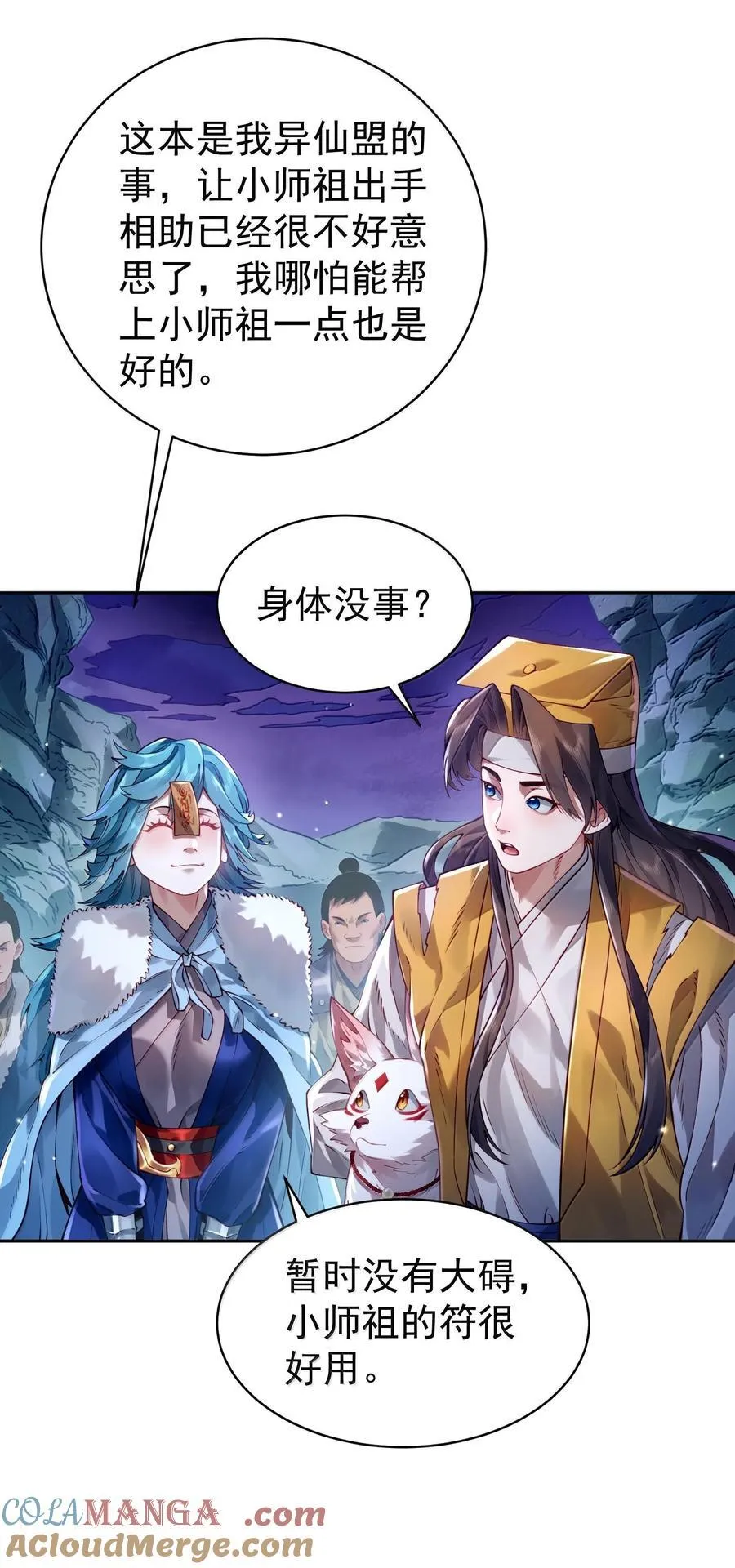 044 你要杀姜珏？ 第10页