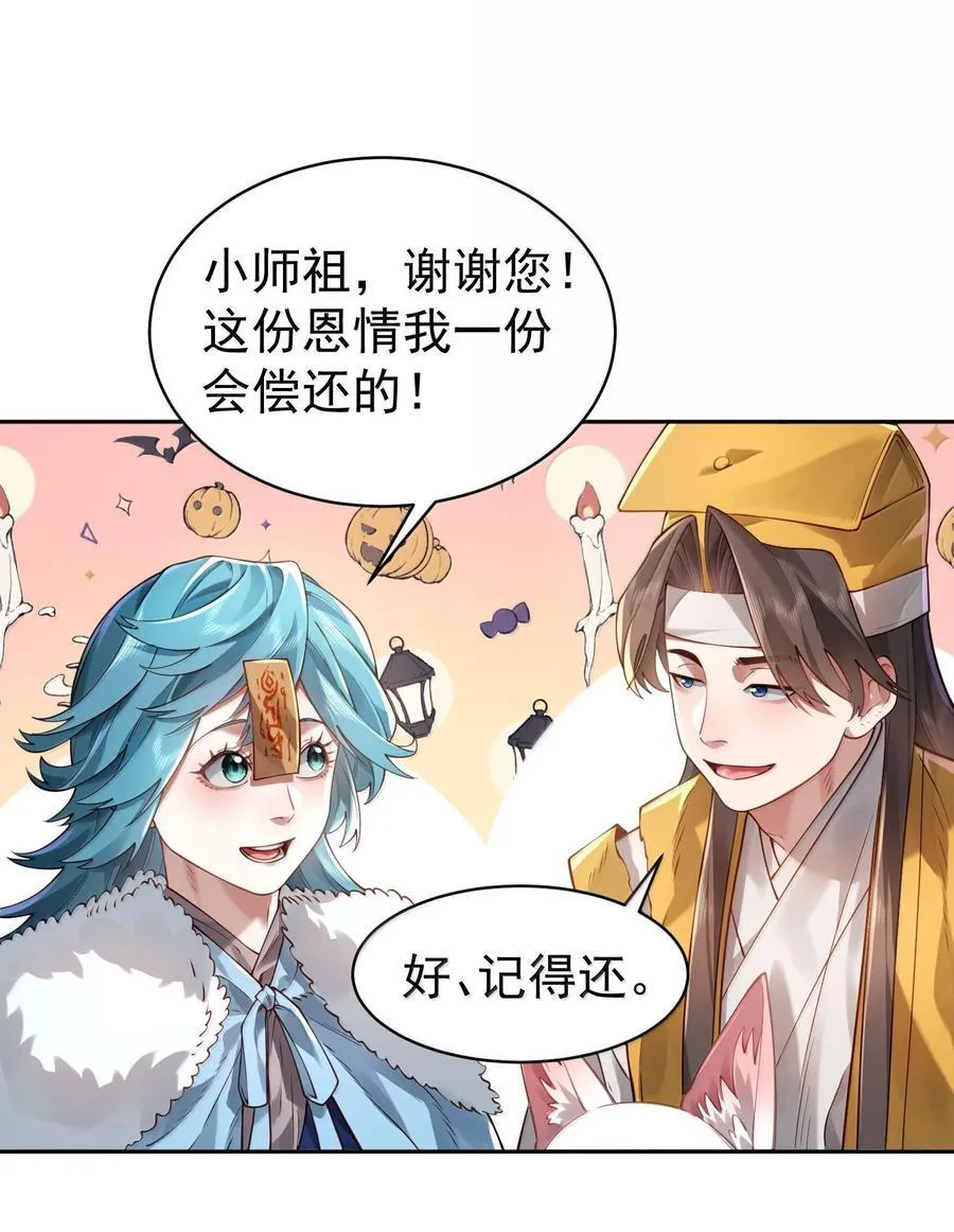 044 你要杀姜珏？ 第11页